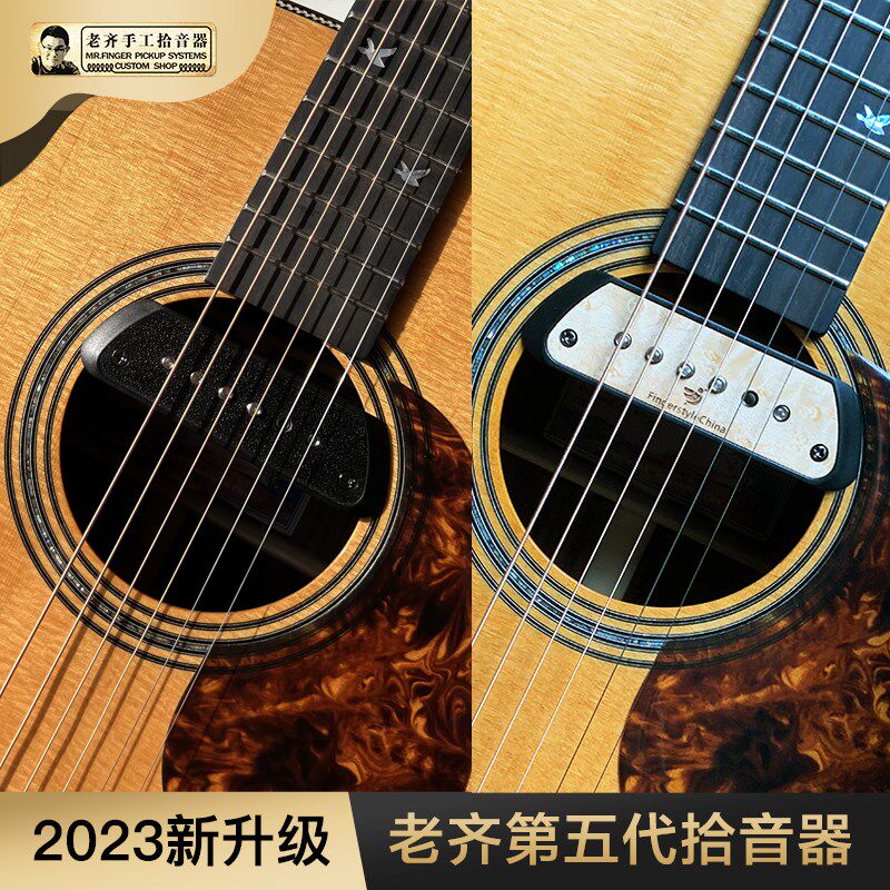 老齐手工指弹吉他拾音器 音孔磁感贴片麦克风打板拾音器 打板之神