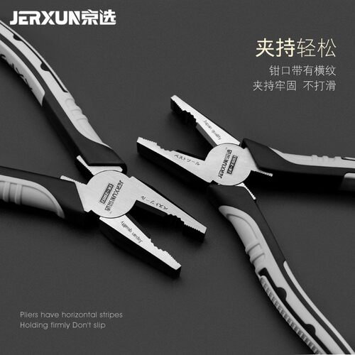 京选钢丝钳老虎钳子6/7/8寸多功能工业级电工钳子平口克丝断线钳