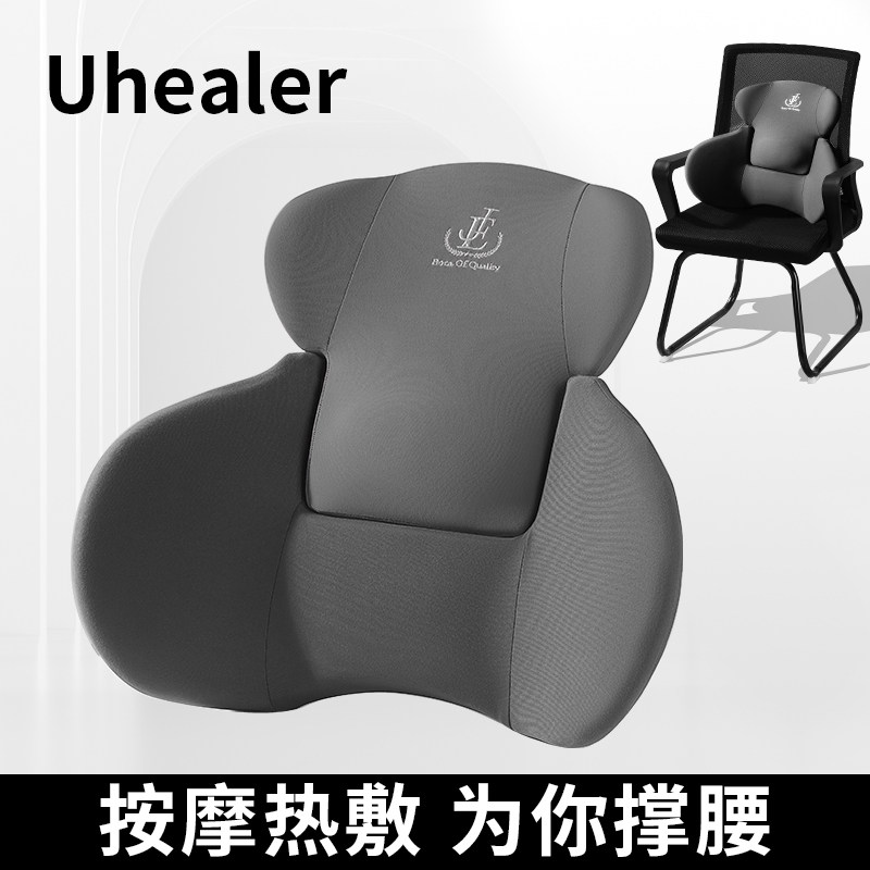 久坐护腰靠垫办公室腰靠上班族护腰护臀汽车座椅靠背电动按摩腰枕