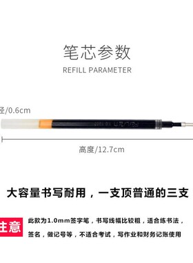 中性笔大容量1.0mm签字笔文具黑色碳素笔加粗办公用商务水性笔芯