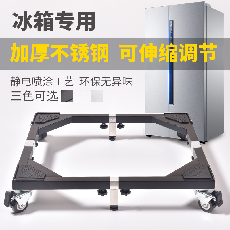 双门对开门大冰箱底座加厚不锈钢架子可移动万向轮托架加高支架