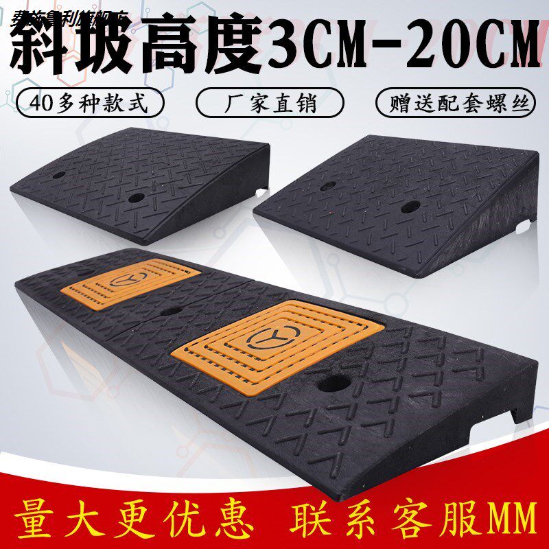 15cm可调汽车电动车台阶斜坡垫板路牙子沿坡楼阶梯爬上7坡三角垫