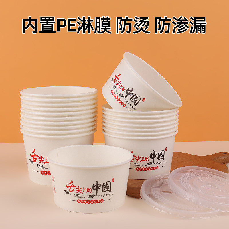 一次性纸碗整箱批商用带盖16/20/24安圆形家用加厚圆打包碗打包盒