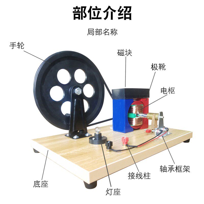 手摇发电机电磁手摇交直流发电机学生用法拉第手动永磁小型发电机