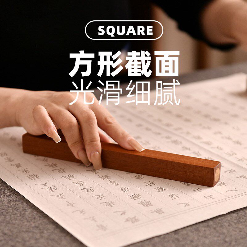 赵北镇纸书法专用镇尺宣纸压条实木质文镇书镇正尺振尺毛笔压纸石