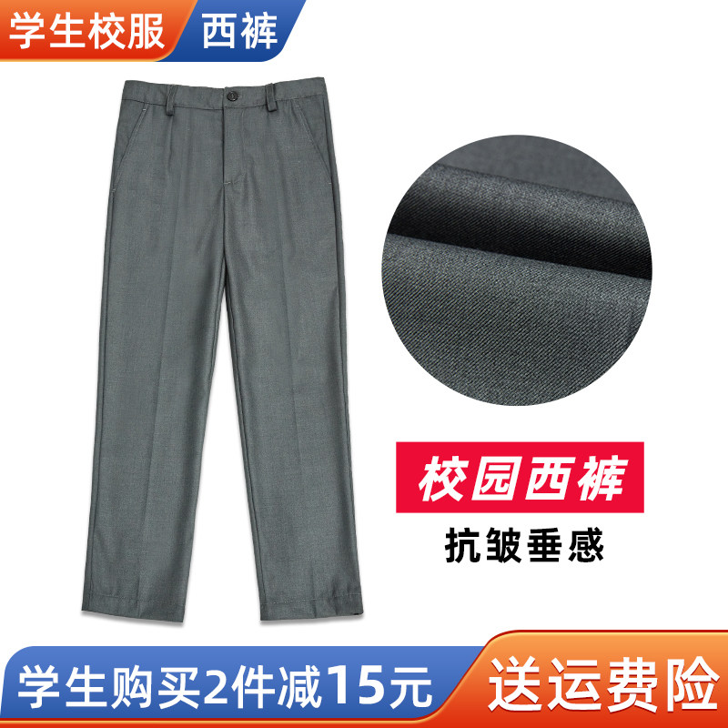 男童西裤儿童灰色西装裤大童校裤春秋男孩深灰色校服裤子小学生