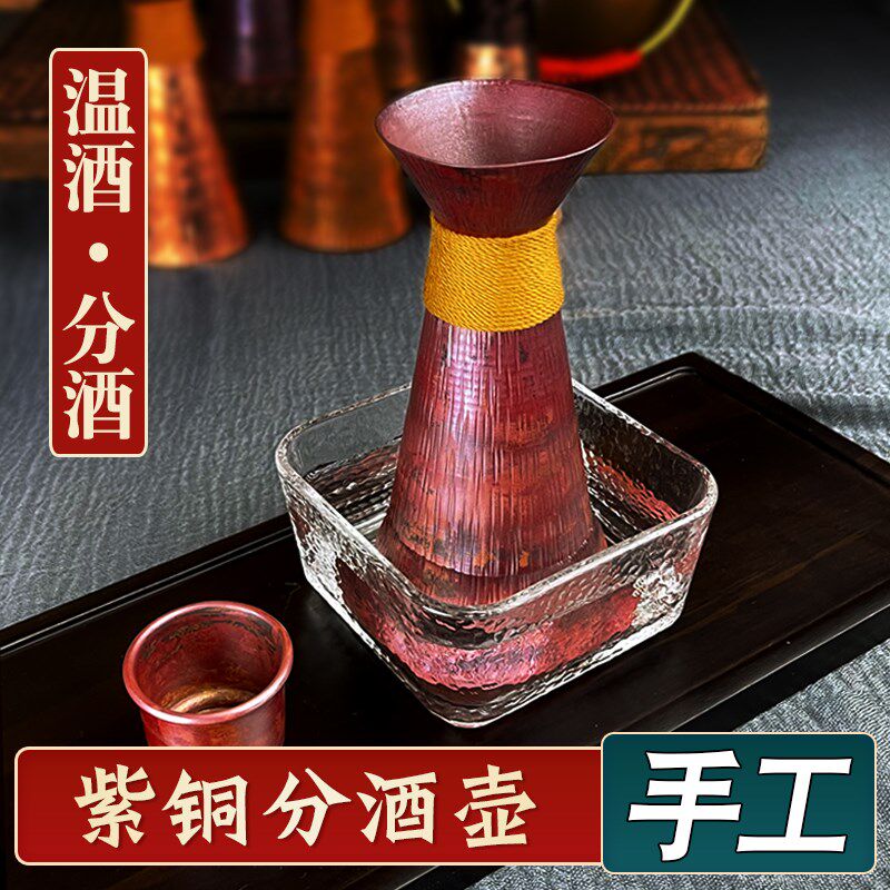 纯紫铜分酒器酒嗉子黄白酒杯家用套装暖酒器烫酒壶手工酒盅日式