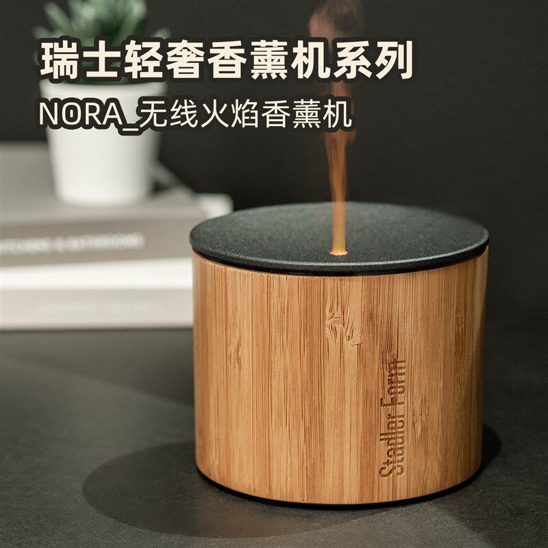 斯泰得乐复古竹韵家用客厅卧室助眠香薰机扩香器礼盒生日礼物