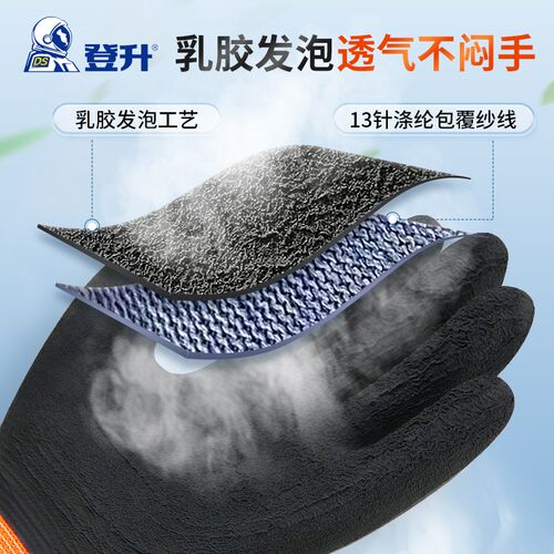 登升L668乳胶发泡高弹纱线透气防滑耐磨干活工作劳保防护橡胶手套