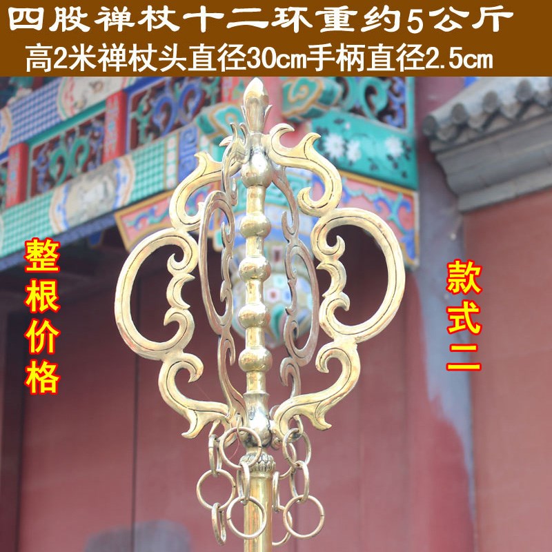 宇卓铜器 纯铜禅杖四股铜铸造锡杖黄铜 禅杖 工艺品摆件