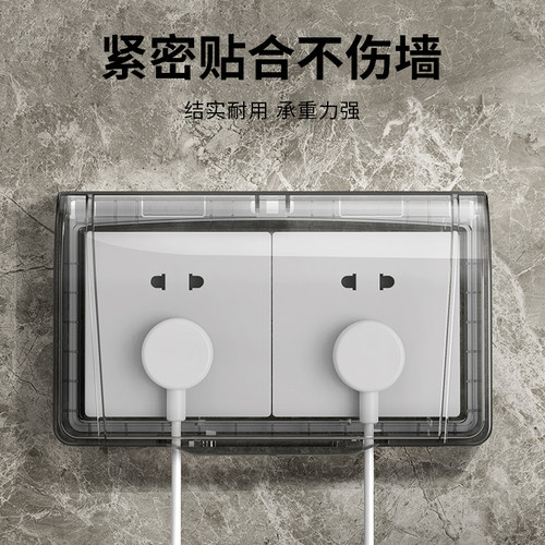 86型双联插座防水罩浴室卫生间防水盒2二位连体开关自粘贴防溅盒