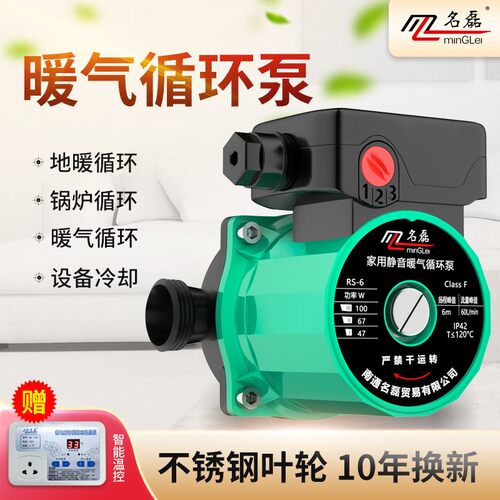暖气循环帮浦静音家用220v小型地暖锅炉地热管道热水回水屏蔽泵超