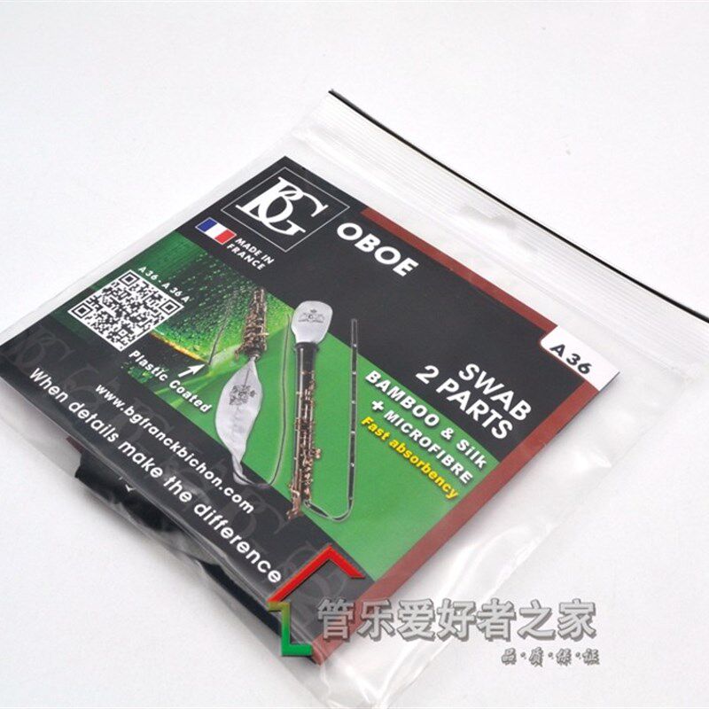 法国BG 双簧管OBOE 通条布拖布内膛清洁保养吸水口水布 2条装A36