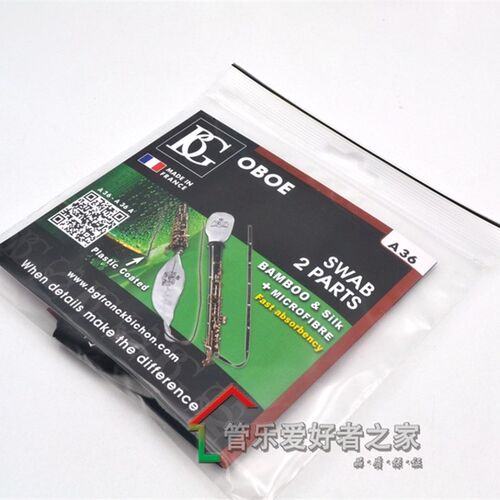 法国BG 双簧管OBOE 通条布拖布内膛清洁保养吸水口水布 2条装A36