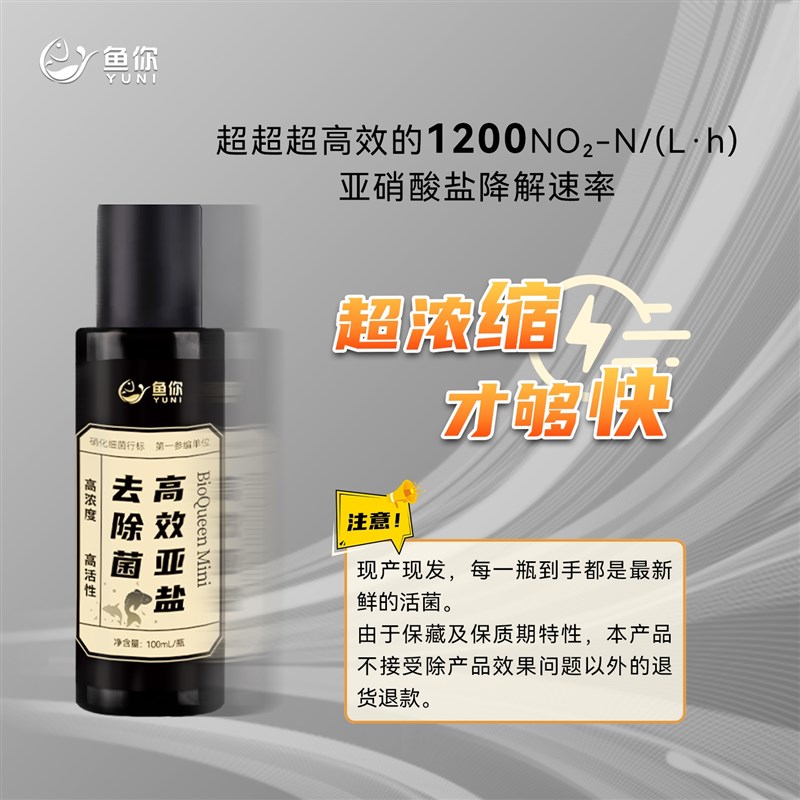 鱼你水之国自养亚硝酸盐去除菌高速率鱼缸水族专用硝化细菌起效快图片