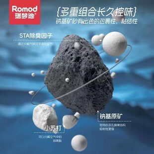 瑞梦迪天然钠基矿石猫砂低尘矿砂小苏打除臭吸水结团膨润土不粘底