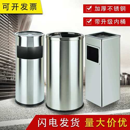 酒店大堂不锈钢垃圾桶宾馆走廊立式带烟灰缸垃圾桶电梯口果皮箱