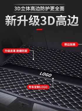 后备箱垫后背尾箱车垫子奇瑞a3专用汽车配件大全内饰改装装饰用品