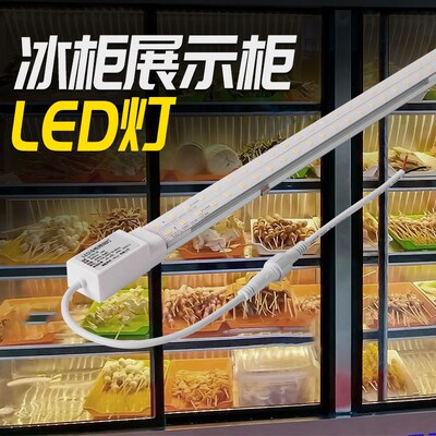 冰柜展示柜led灯条4000K冰箱冷藏冰柜冷柜保鲜熟食点菜柜防水灯带