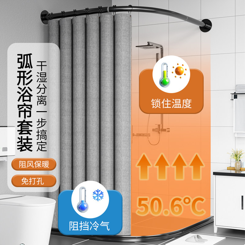 防水加厚浴帘套装卫生间隔断帘淋浴房免打孔弧形杆L形磁性挡水帘