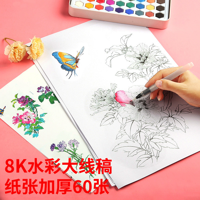 8K60张水彩线稿手绘画填色本素描/速写本