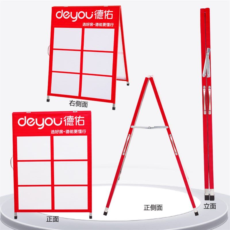 房产广告牌信息展示牌中介房源展板信息招聘双面a字板折叠展示架