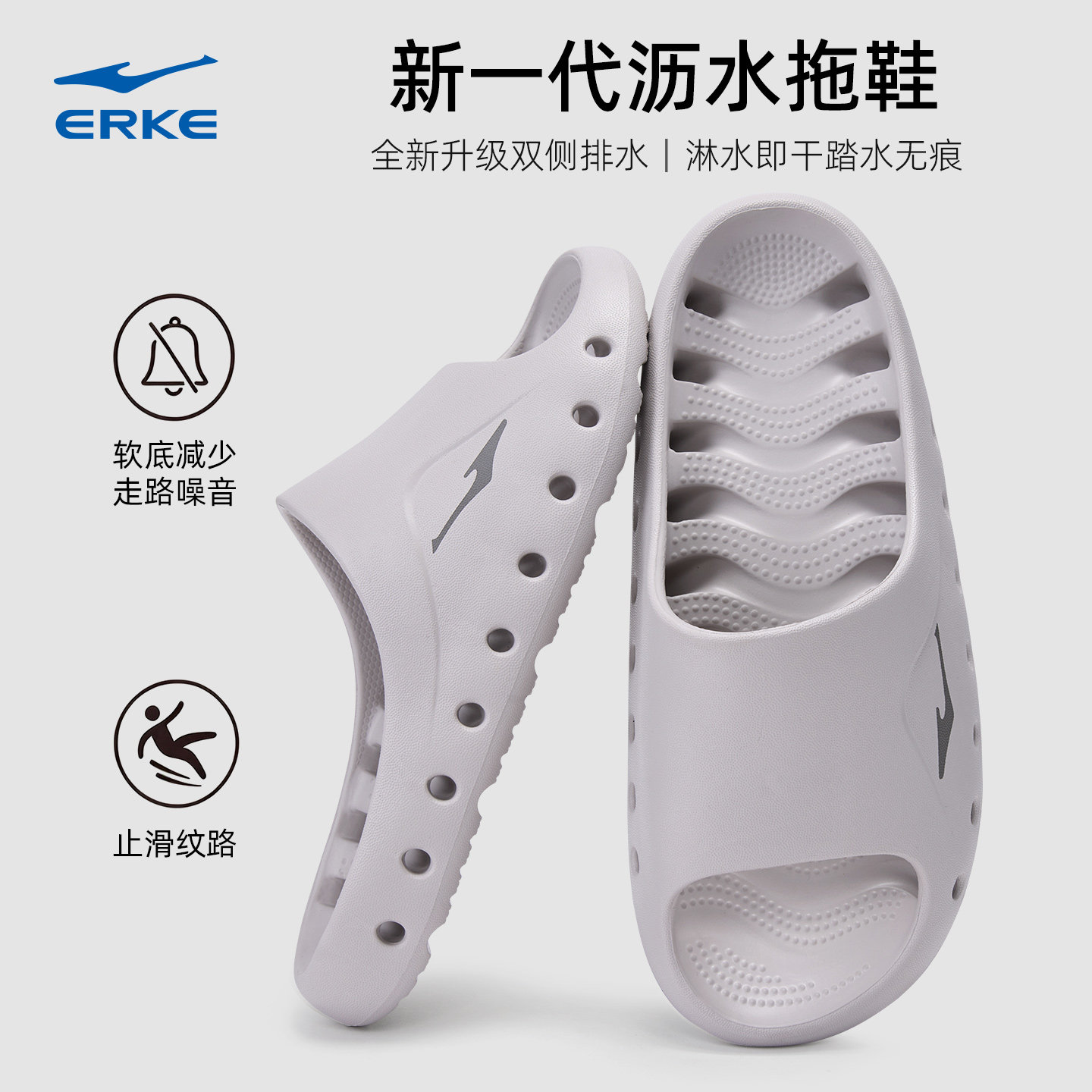 鸿星尔克洗澡速干拖鞋男女居家穿