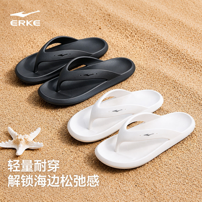 鸿星尔克人字拖女海边沙滩拖鞋