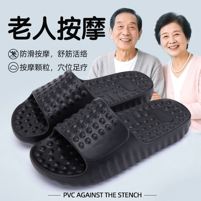 父亲节礼物鸿星尔克按摩抗菌拖鞋