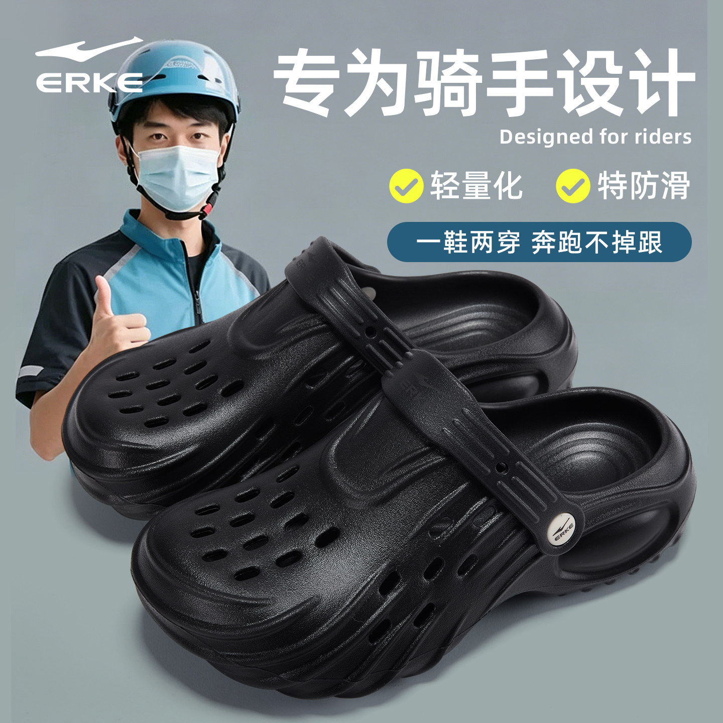鸿星尔克男士外卖快递防滑洞洞鞋