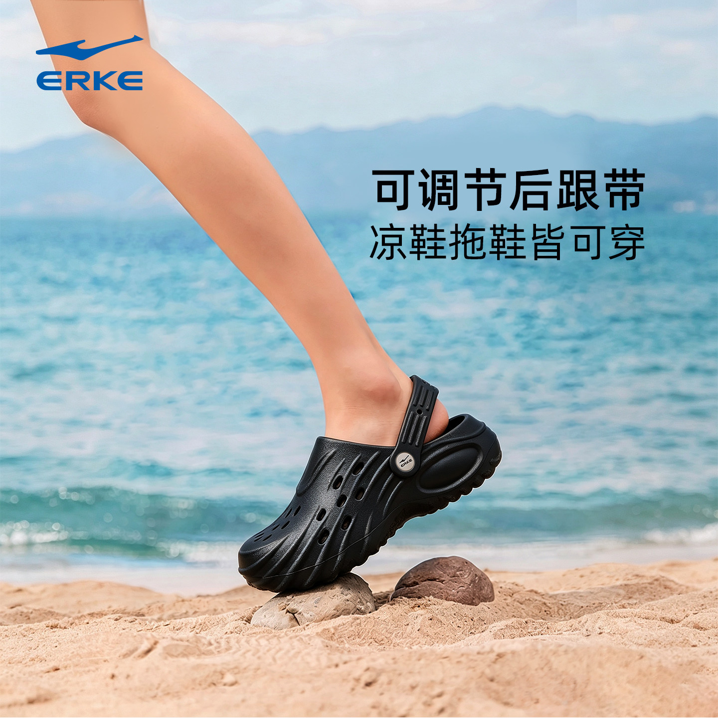 鸿星尔克户外沙滩包头洞洞鞋男