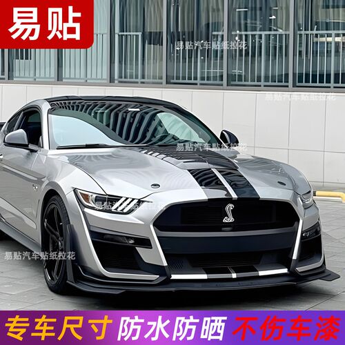 适用于福特野马车贴拉花MUSTANG改装贴纸侧裙平行线GT500车身贴