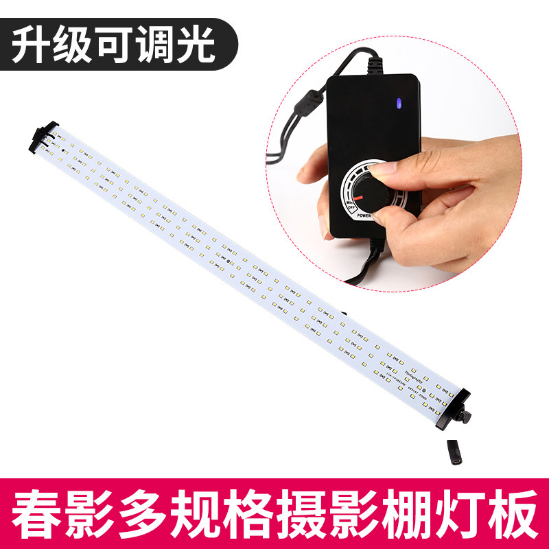 春影摄影棚LED灯条补光摄影箱拍照专用灯摄影灯板可调双色温灯带