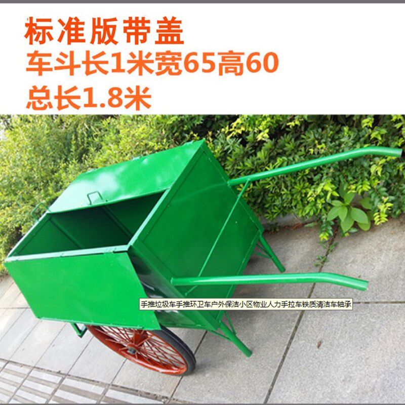 手推垃圾车户外保洁环卫车小区物业手拉式不锈钢车垃圾桶铁质带盖