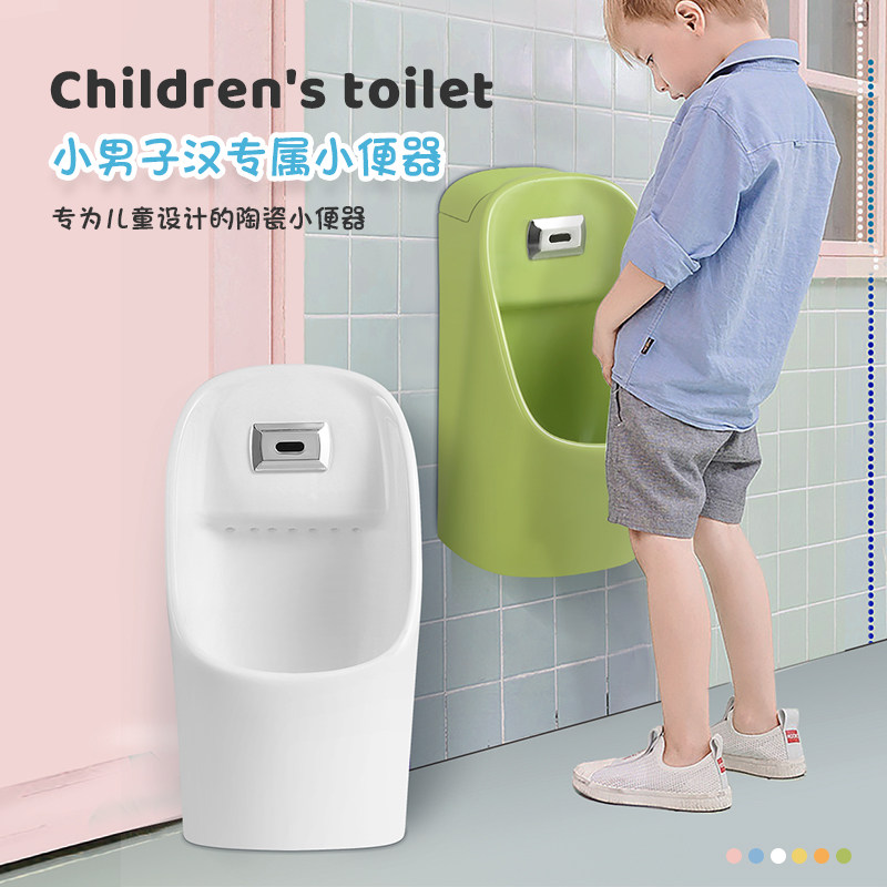 儿童感应小便器陶瓷自动冲水便斗幼儿园男孩小便池壁挂式小孩尿兜