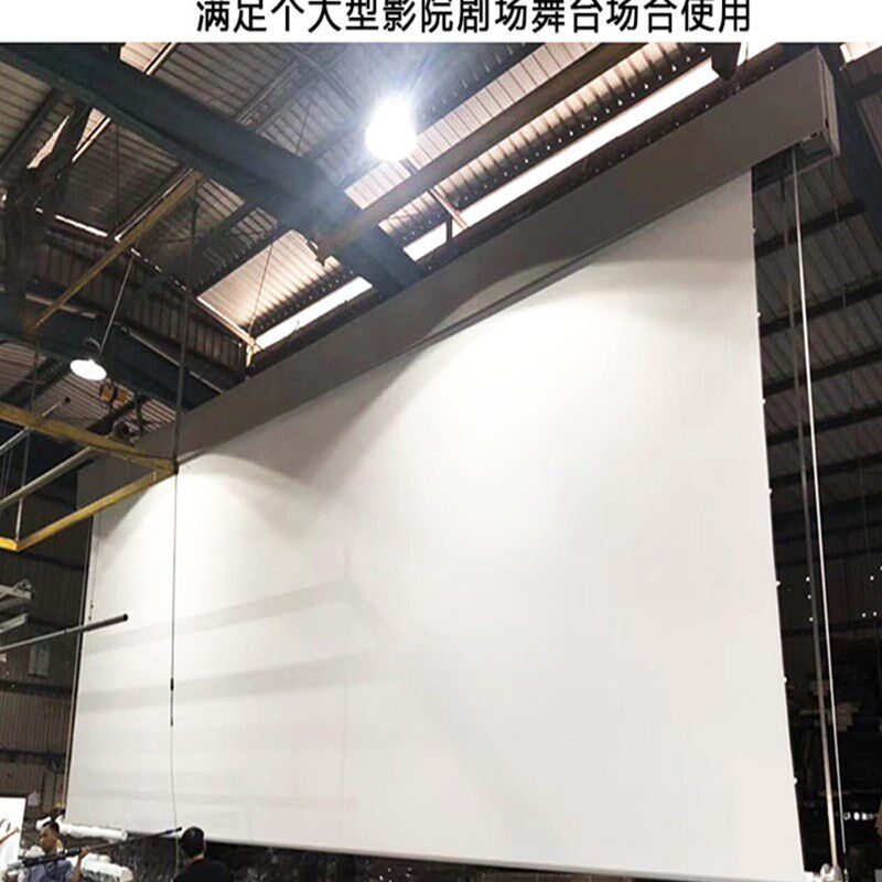 大型投影幕布250寸 300寸 400寸电动幕布弧形透声环形幕布 画框全