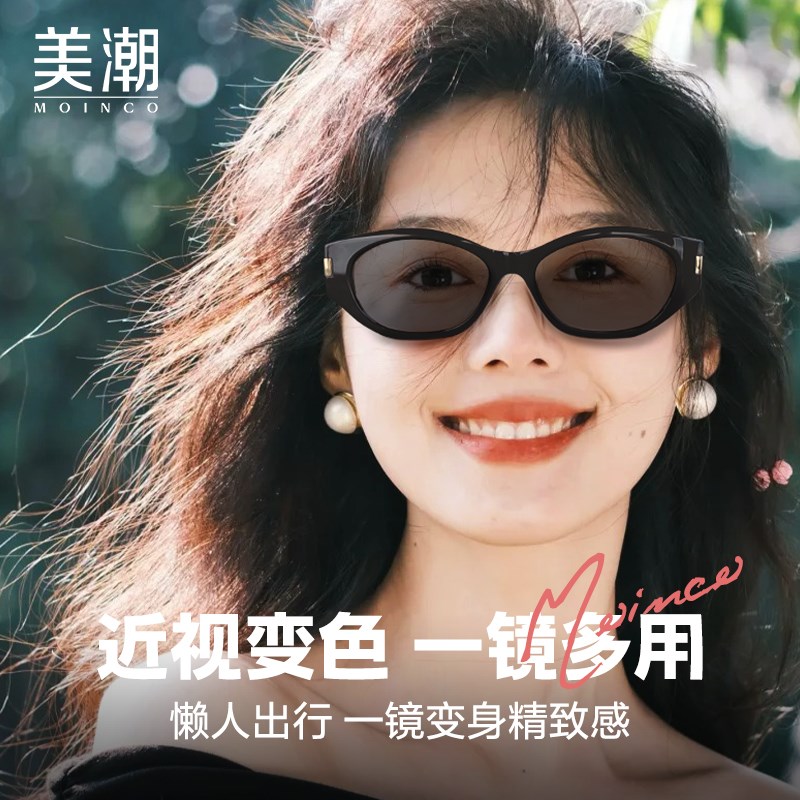 感光变色防蓝光辐射近视眼镜女款可配度数猫眼镜框素颜太阳镜墨镜