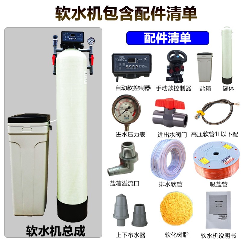 阿尔诗顿软水机地下水自来水,锅炉软化水设备家用软水器去水垢
