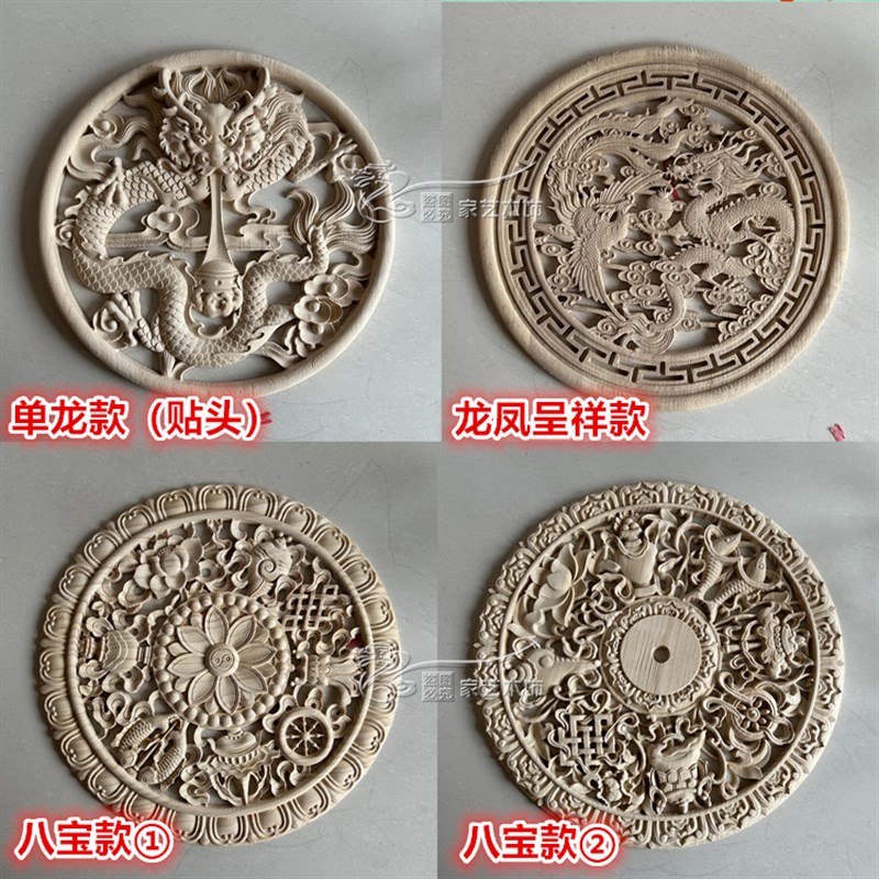 东阳木雕新中式圆形龙盘凤凰呈祥八宝镂空贴花实木浮雕灯盘挂件