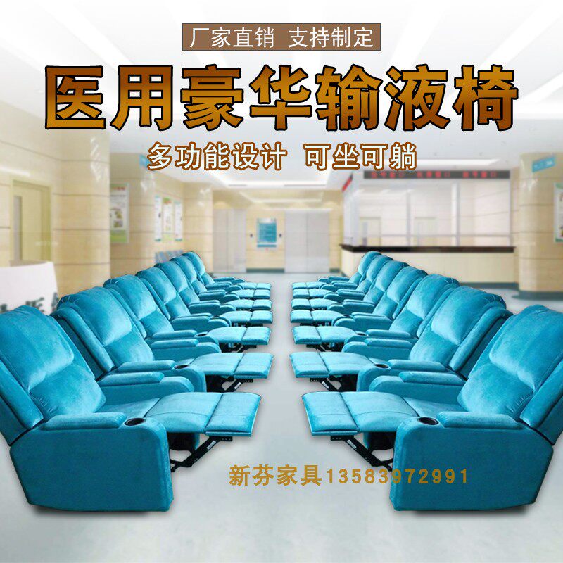 输液沙发椅单人手电动抬脚可躺调节高档医疗美容整形院诊所候诊椅