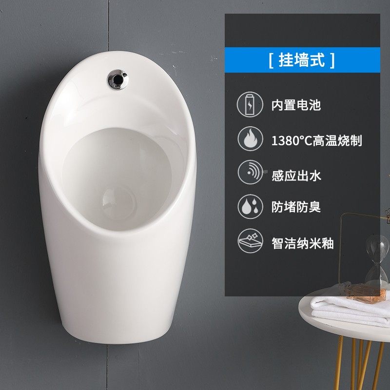 挂墙式立地式一体自动感应陶瓷男士小便斗 小便池 家用小便器尿斗