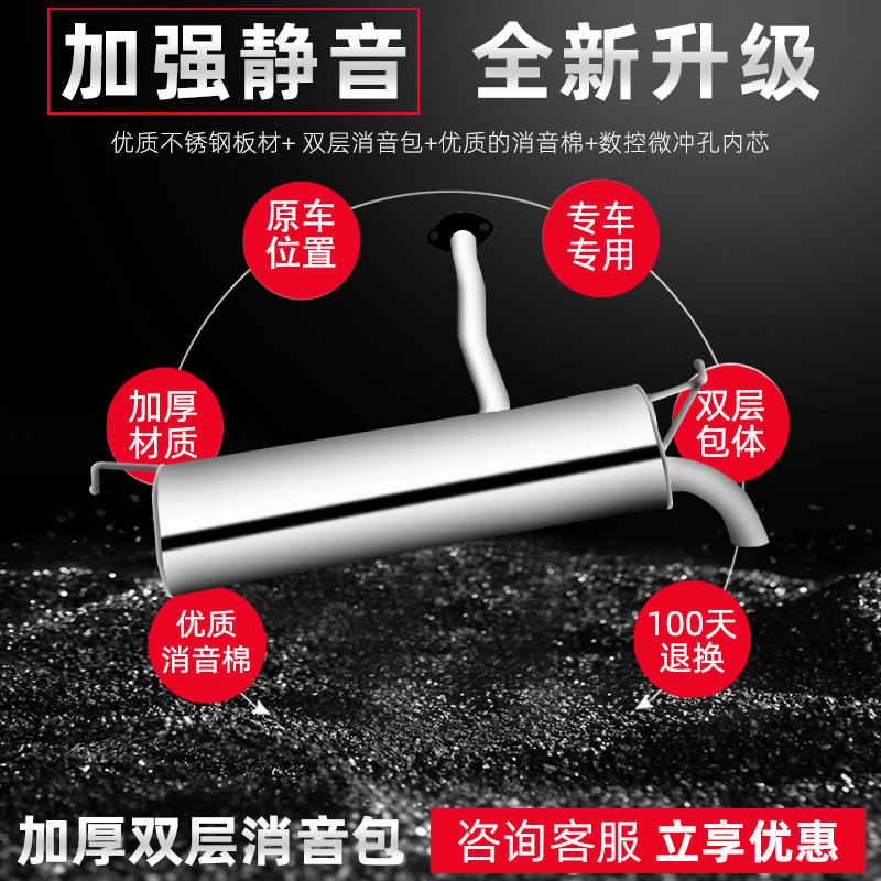 适用于起亚智跑排气管消音器中节后尾段北京现代IX35不锈钢消声器