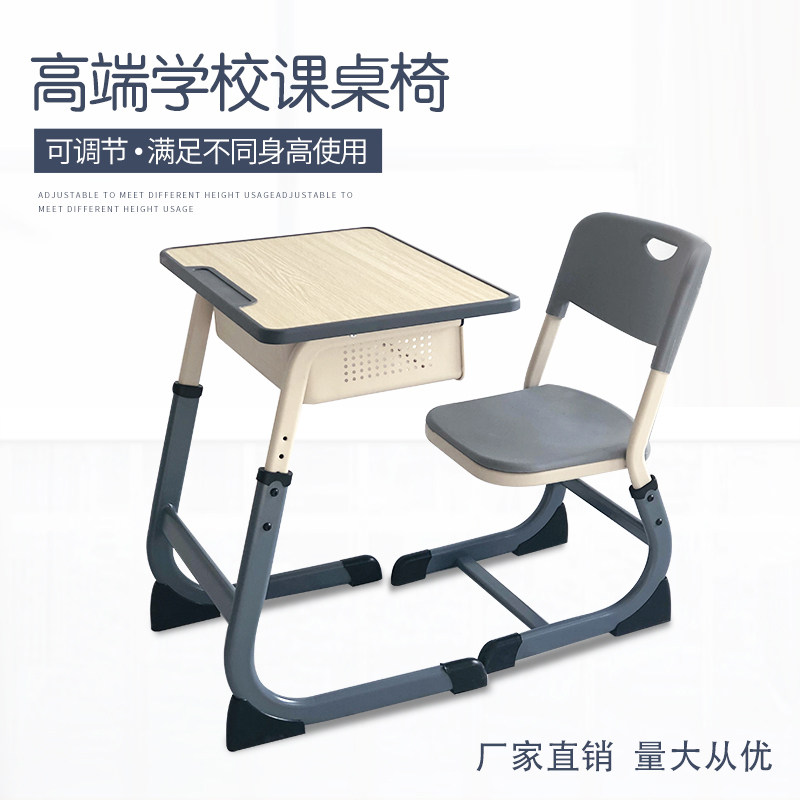 加厚高中初中小学生课桌椅培训班辅导班桌椅学校教室儿童学习桌椅