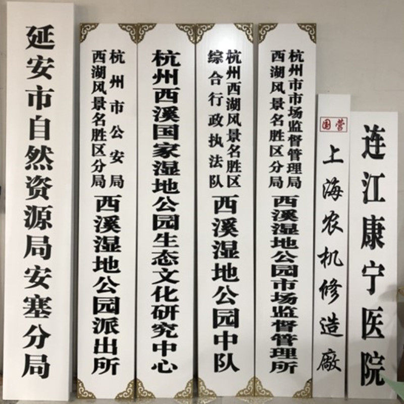 实木牌匾政府机关学校医院公司单位门牌木质厂牌定制牌匾刻字对联