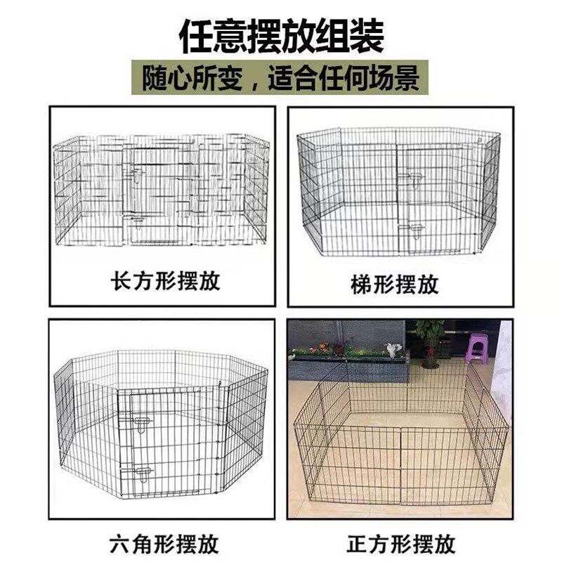 小狗围栏宠物跑笼狗围栏折叠宠物栅栏贵宾比熊小型犬狗笼护栏鸡鸭