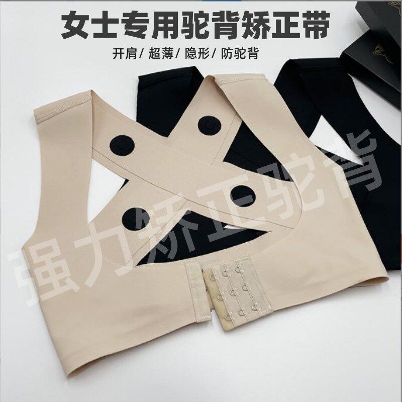 驼背矫正器女专用防勒夏天超薄隐形内穿防驼背纠正含胸开肩矫姿带