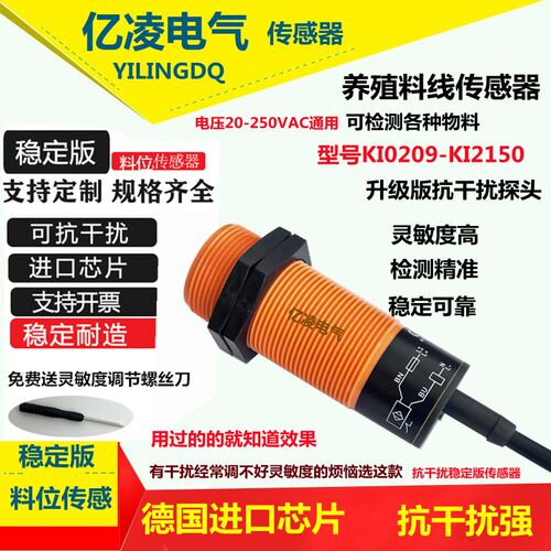 养殖绞龙自动料线探头专用传感器电容式料位接近开关抗干扰K10209