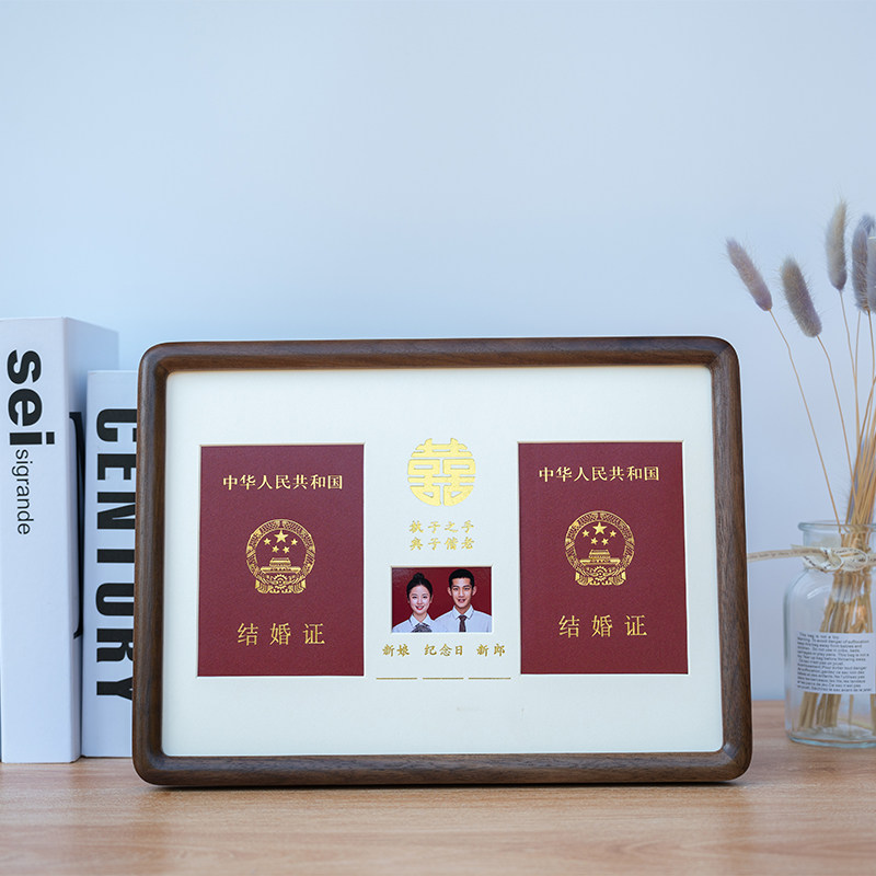 结婚证相框圆角实木 A4 摆台挂墙情侣夫妻领证登记收纳框创意礼物