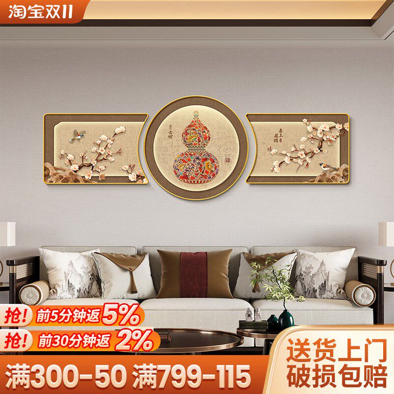 新中式葫芦挂画客厅三联画喜上眉梢床头装饰画沙发后面背景墙挂画