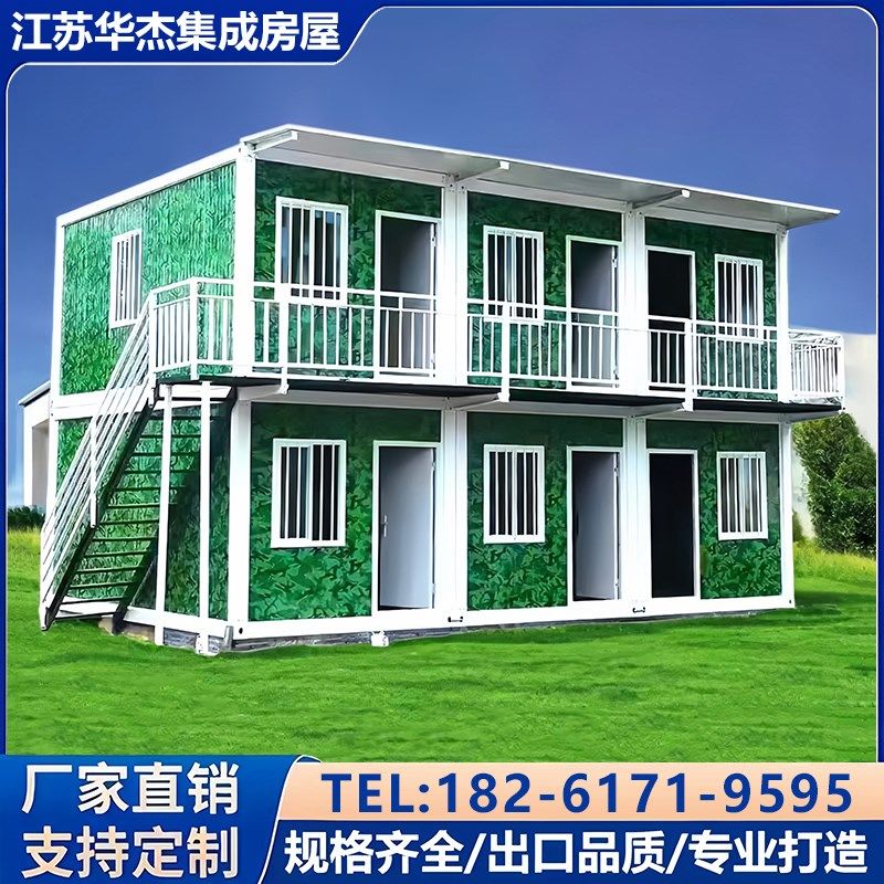 集装箱移动房简易组装可拆卸活动房住人家用房子带卫生间活动板房